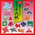 Chiyogami Japanese Print Origami Paper