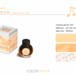 Colorverse Wildflower Ink - Project Ink No.071 제주상사화 Jeju Surprise Lily